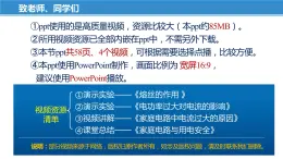 15.4 家庭电路与安全用电（课件）-苏科版九年级物理下册同步教学精美课件