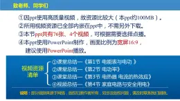 第十五章 电功和电热——本章总结复习（课件）-苏科版九年级物理下册同步教学精美课件