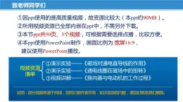 16.3 磁场对电流的作用 电动机（课件）-苏科版九年级物理下册同步教学精美课件