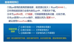 16.5 电磁感应 发电机（课件）-苏科版九年级物理下册同步教学精美课件