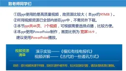 17.1 信息与信息传播（课件）-苏科版九年级物理下册同步教学精美课件