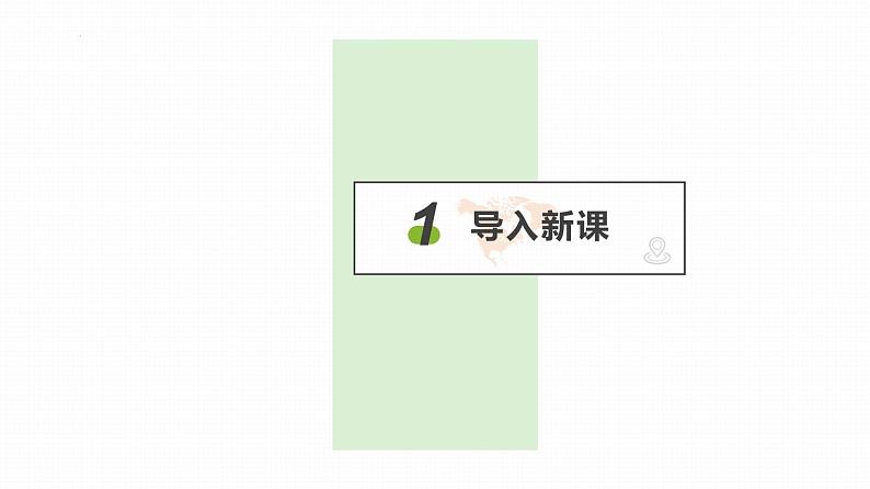 17.1 信息与信息传播(课件)-苏科版九年级物理下册同步教学精美课件04
