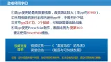 18.5 能源与可持续发展（课件）-苏科版九年级物理下册同步教学精美课件