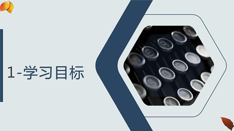 人教版八年级下册第7章 力 单元复习课件PPT03