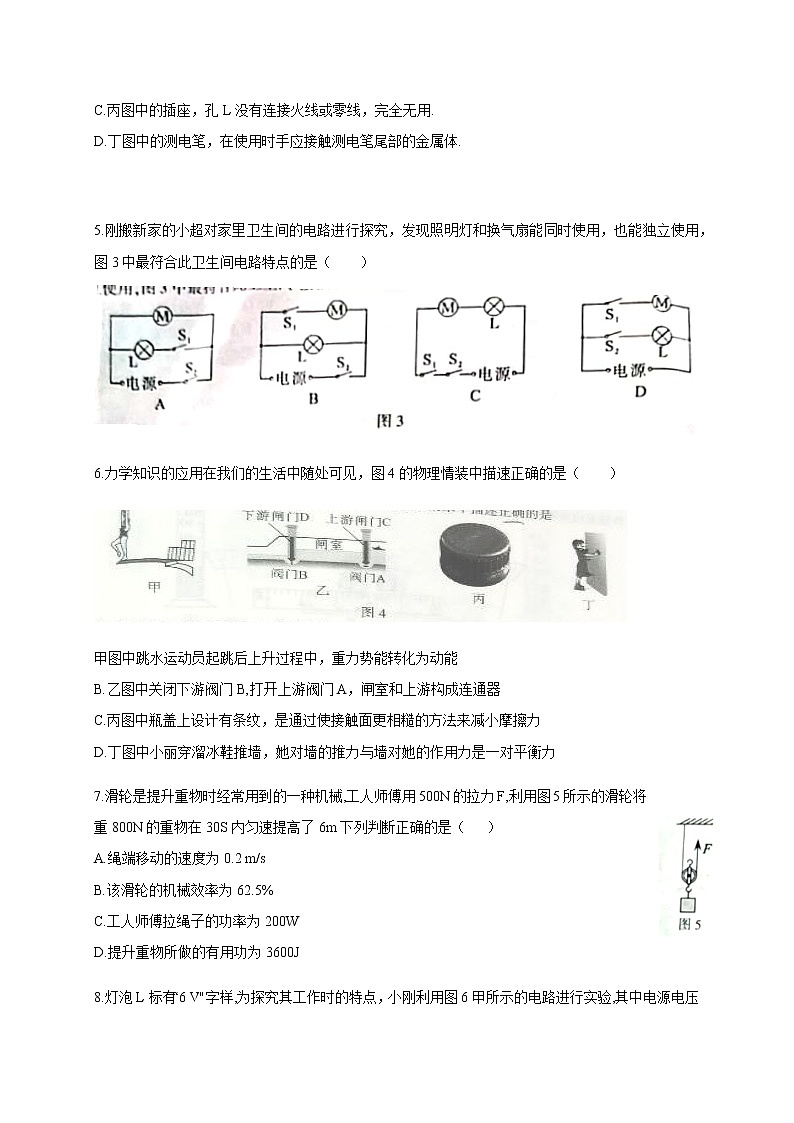 2020年重慶市中考物理試卷(A卷)【含答案】第2頁