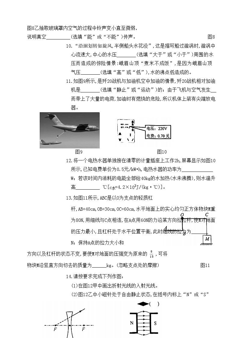 2021年重庆市中考物理试题(A卷)【含答案】03