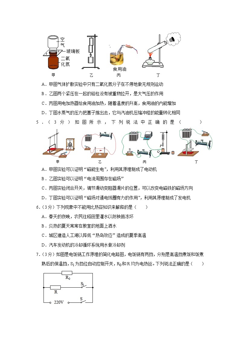 广东省佛山市禅城区2022-2023学年九年级上学期期末物理试卷(含答案)第2页