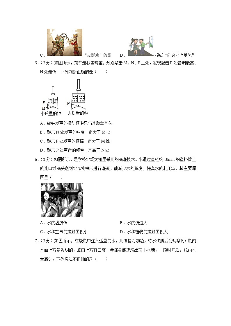 江苏省苏州市2022-2023学年八年级上学期期末考试物理试卷(含答案)第2页