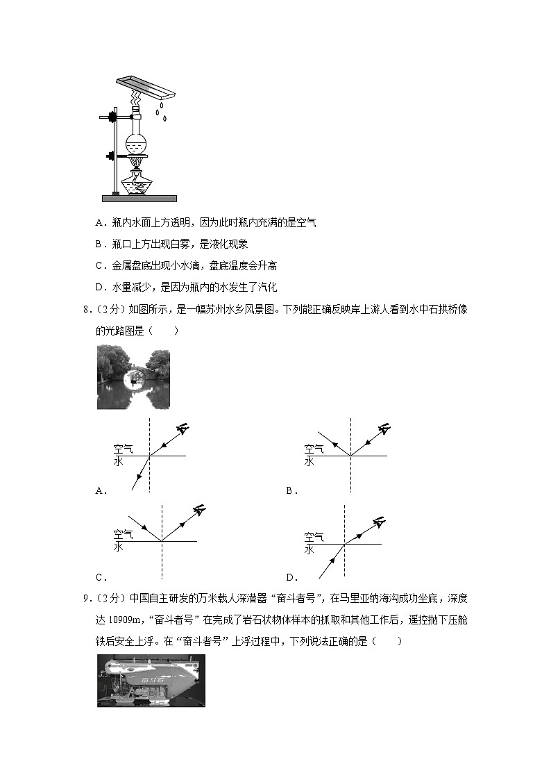江苏省苏州市2022-2023学年八年级上学期期末考试物理试卷(含答案)第3页