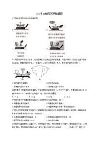 初中物理沪科版八年级全册第二节 学习使用天平和量筒当堂检测题