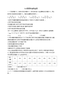 初中物理沪科版八年级全册第五章 质量与密度第四节 密度知识的应用同步达标检测题