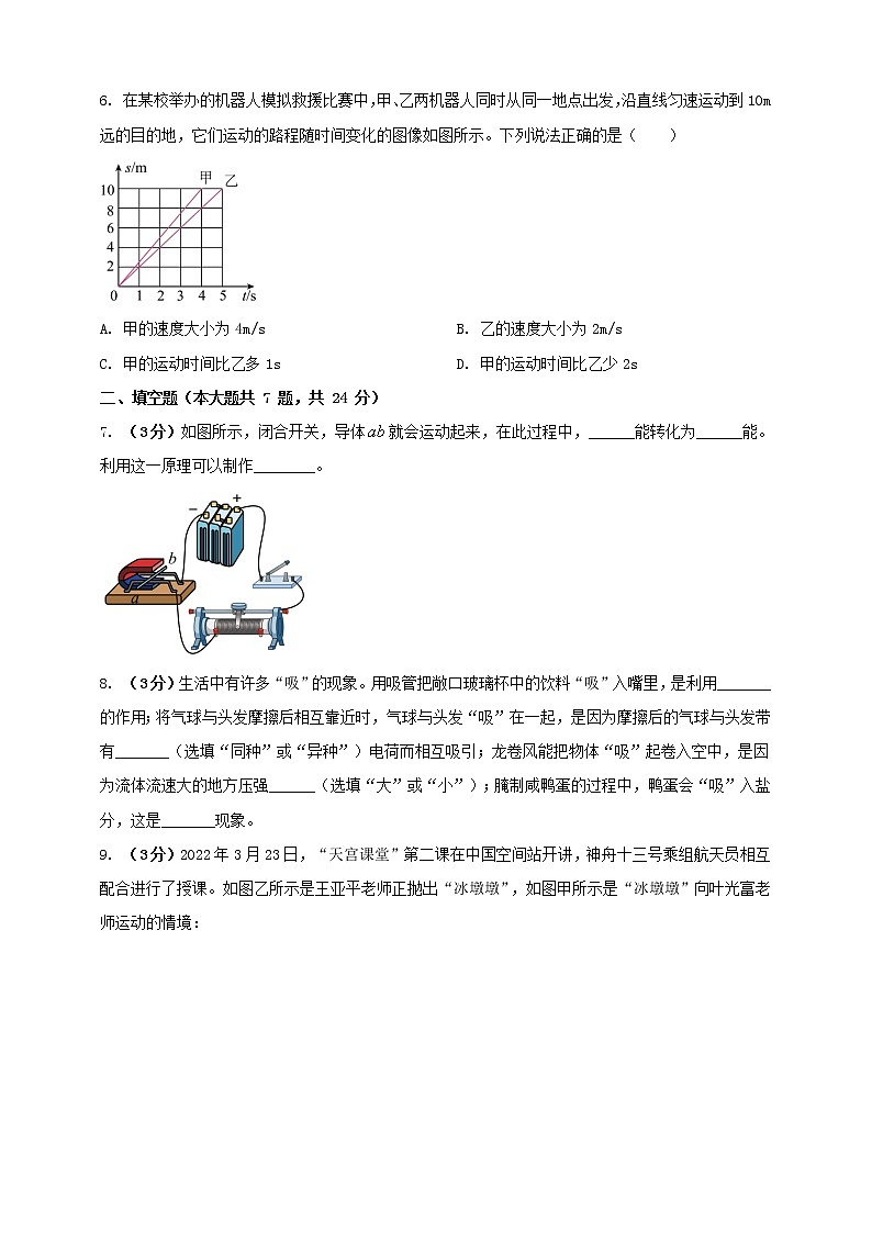 2023年初中学业水平考试一模精品物理试卷(上海市专用)(原卷版+解析版)02