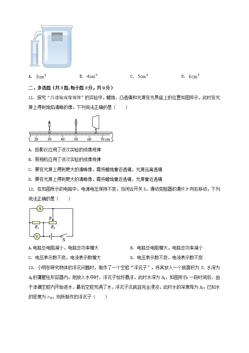 2023年初中學(xué)業(yè)水平考試一模精品物理試卷(天津市專用)(原卷版)第3頁