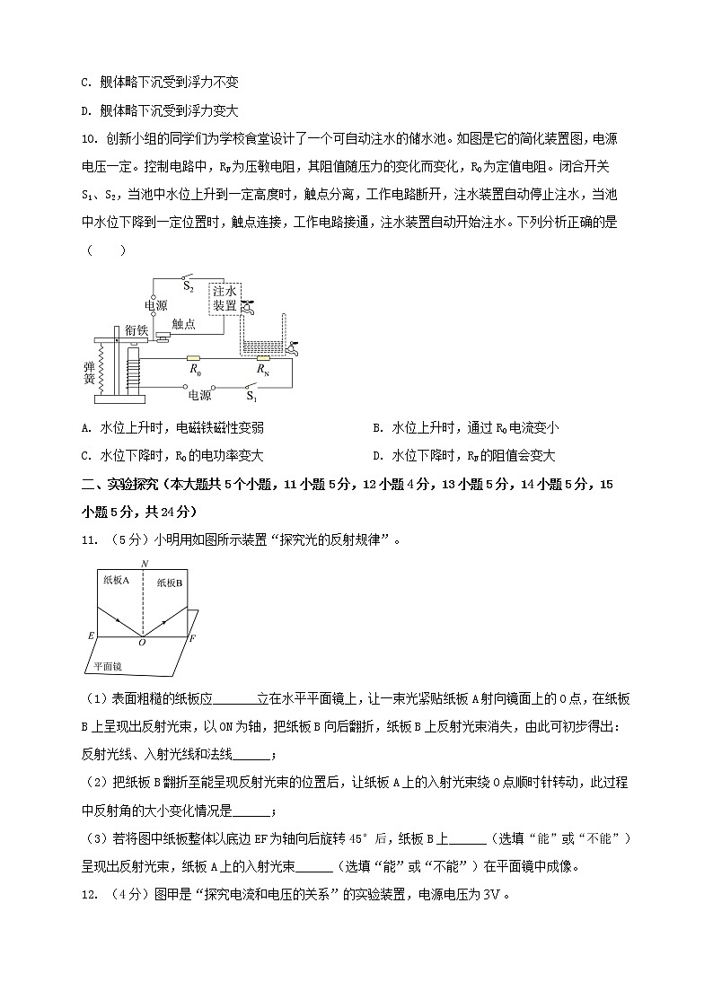 2023年初中學(xué)業(yè)水平考試一模精品物理試卷（山西省專用）（原卷版） 第3頁