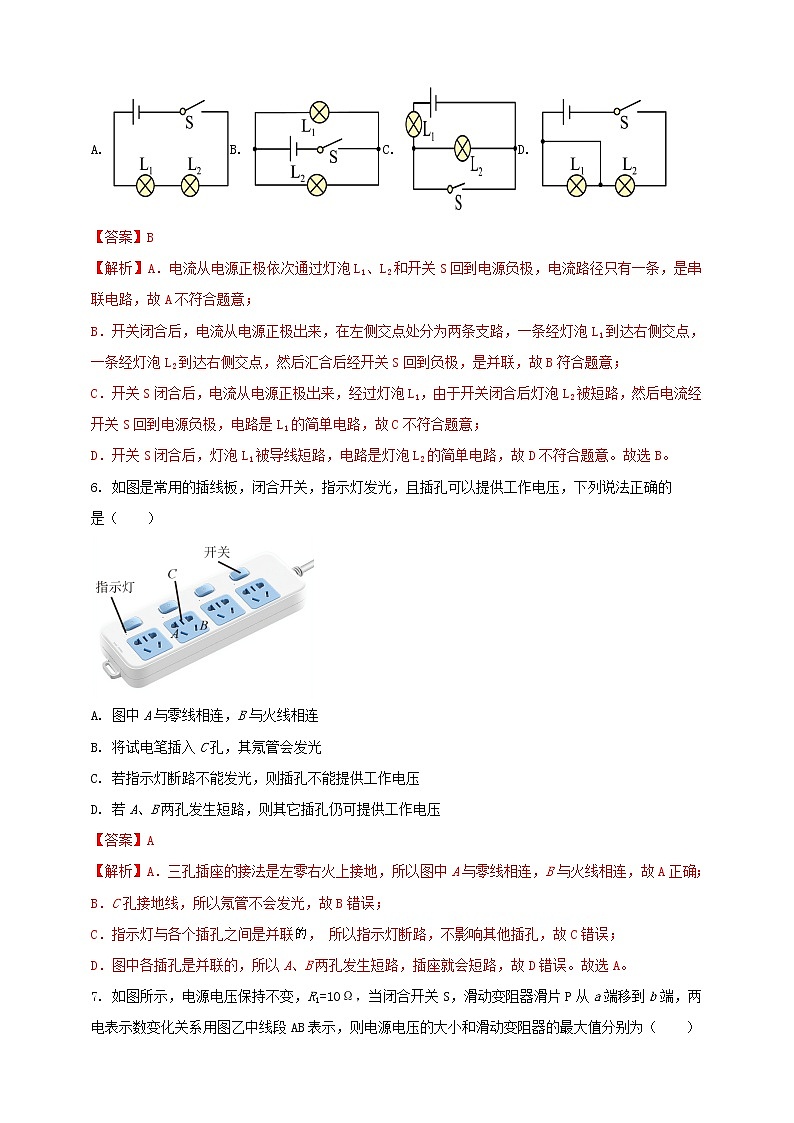 2023年初中學(xué)業(yè)水平考試一模精品物理試卷(廣東省專用)(解析版)第3頁