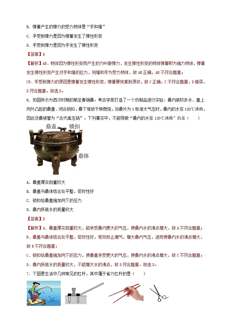 2023年初中學(xué)業(yè)水平考試一模精品物理試卷（江蘇省專(zhuān)用）（解析版）第3頁(yè)
