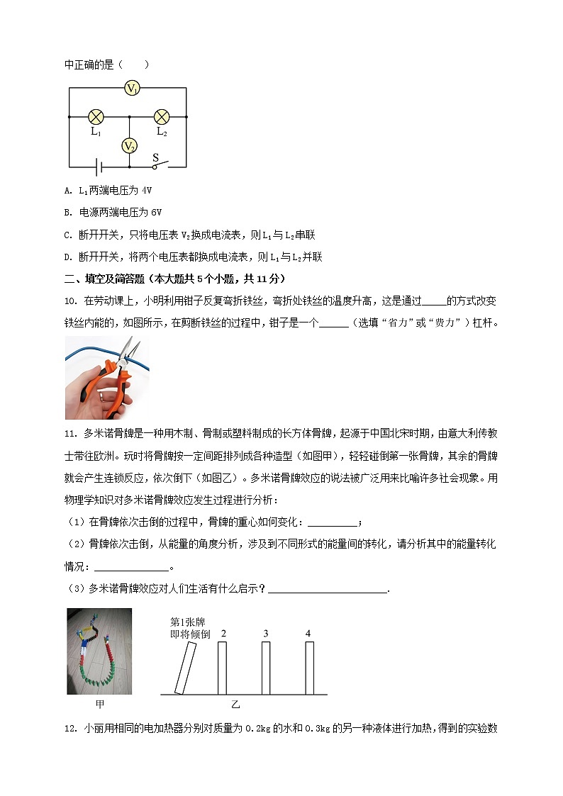 2023年初中學業(yè)水平考試一模精品物理試卷（河北省專用）（原卷版） 第3頁