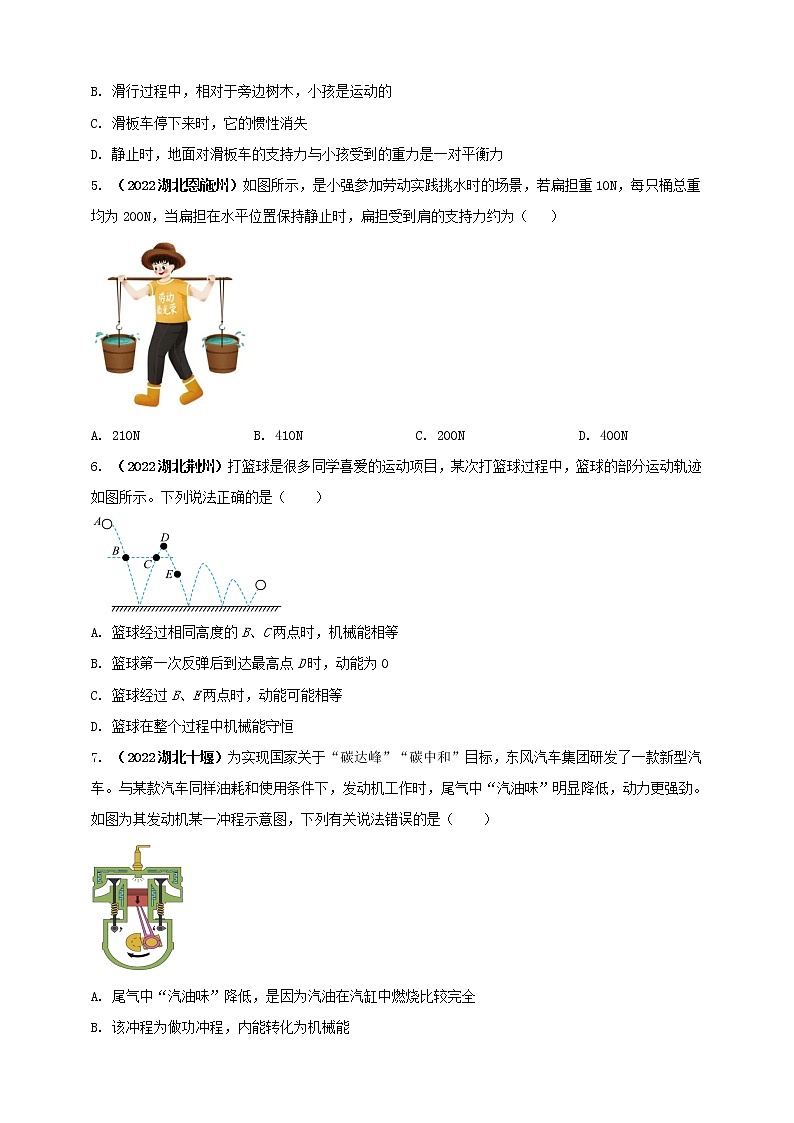 2023年初中學(xué)業(yè)水平考試一模精品物理試卷（湖北省專用）（原卷版） 第2頁