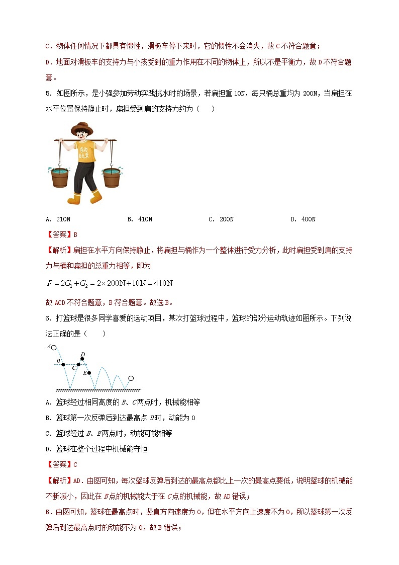 2023年初中學(xué)業(yè)水平考試一模精品物理試卷（湖北省專用）（解析版） 第3頁