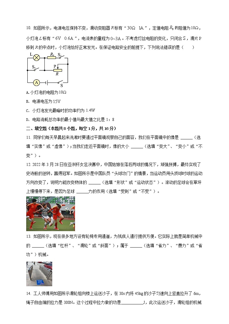 2023年初中学业水平考试一模精品物理试卷(甘肃省专用)(原卷版+解析版)03