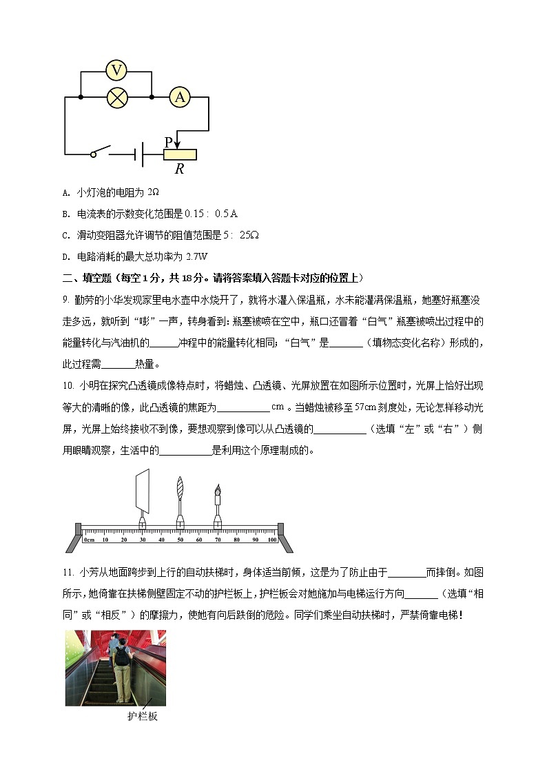 2023年初中學業(yè)水平考試一模精品物理試卷(貴州省專用)(原卷版) 第3頁