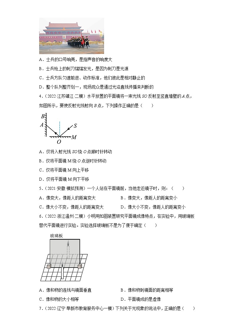 专题二:光现象——2023年长春中考物理一轮复习(含答案)第2页