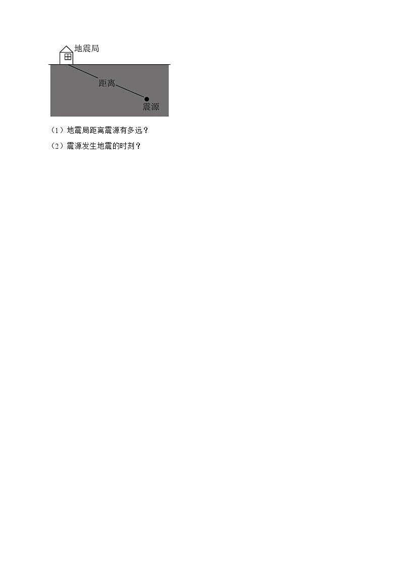 【备考2023】2022年中考物理人教版真题分类汇编——专题 1.时间和长度的测量( 含解析)第3页