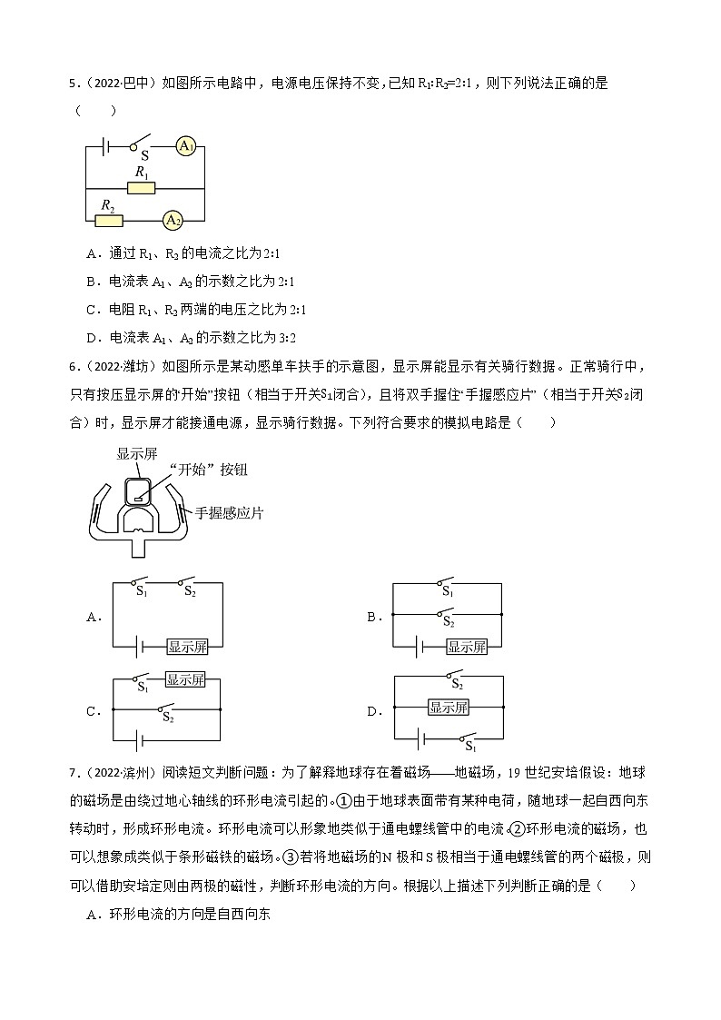 【备考2023】2022年中考物理人教版真题分类汇编——专题 14 内能的利用( 含解析)第2页