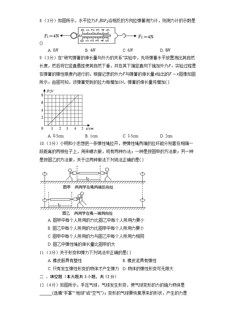人教版八年级下册《7.2 弹力》2023年同步练习卷02