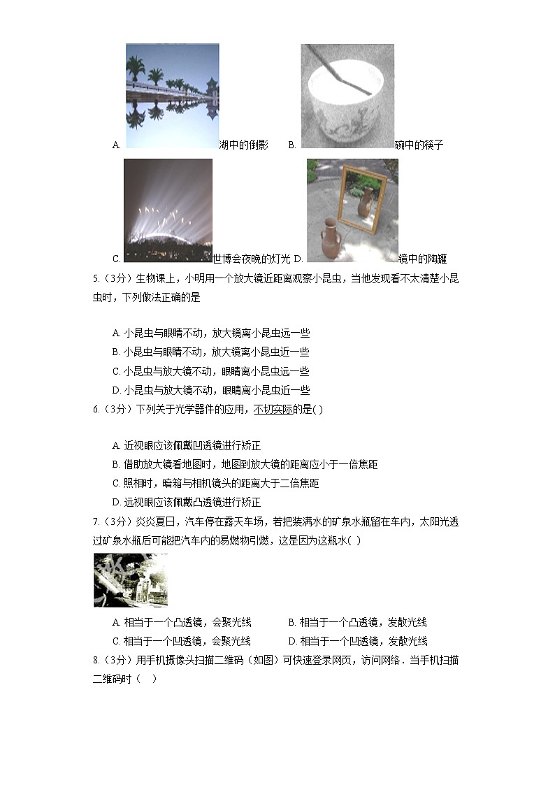 北师大版八年级下册《第六章 常见的光学仪器》章节练习02