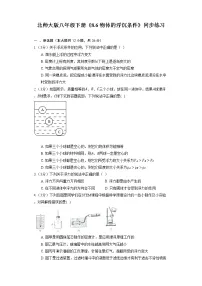 初中物理北师大版八年级下册六、物体的浮沉条件练习题