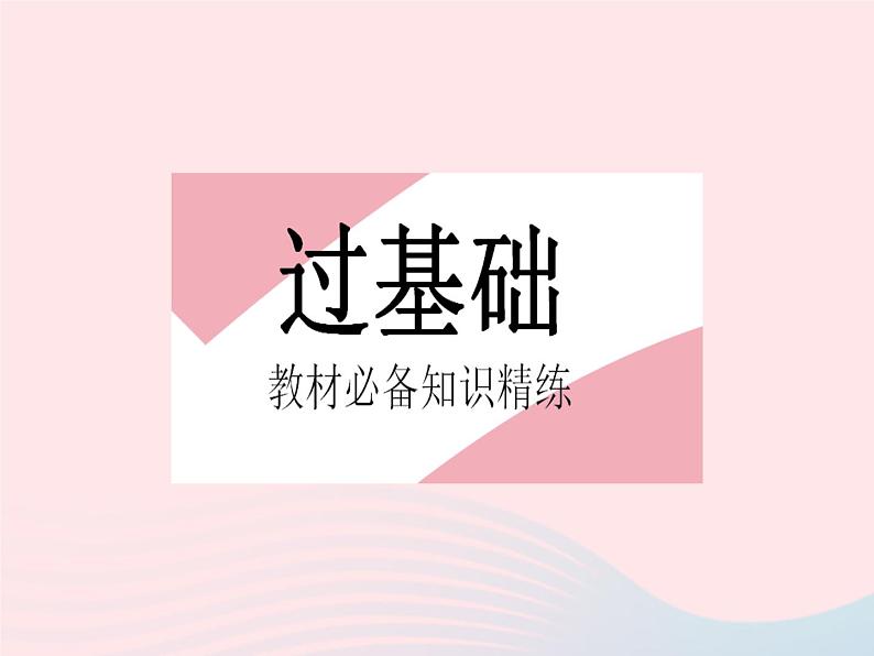 2023八年级物理上册第四章光现象第二节平面镜成像课时1探究平面镜成像的特点作业课件新版沪科版02