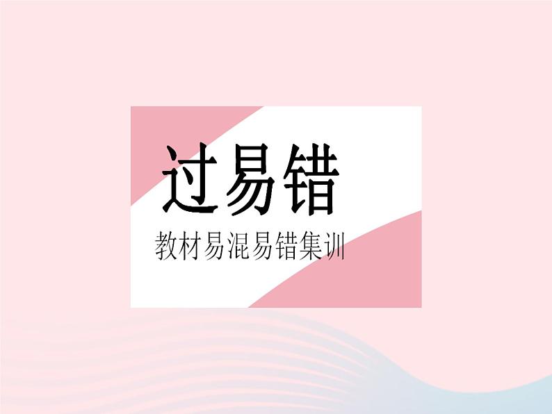 2023八年级物理上册第四章光现象易错疑难集训一作业课件新版沪科版第2页