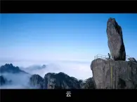 [人教版]八年级（上）物理3.1温度課件