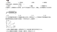 初中物理教科版八年级下册3 弹力 弹簧测力计综合训练题