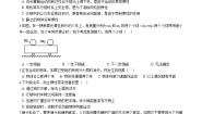 初中物理1 牛顿第一定律和惯性练习题