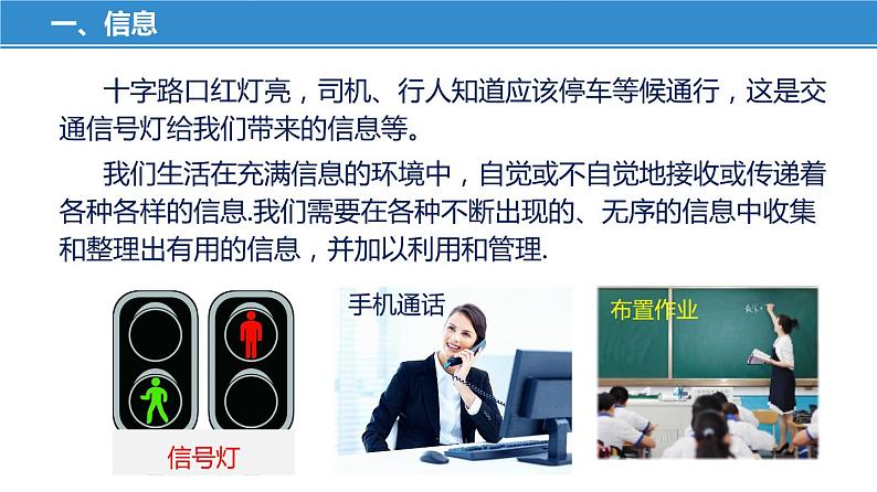 17.1 信息与信息传播(课件)-苏科版九年级物理下册同步教学精美课件08