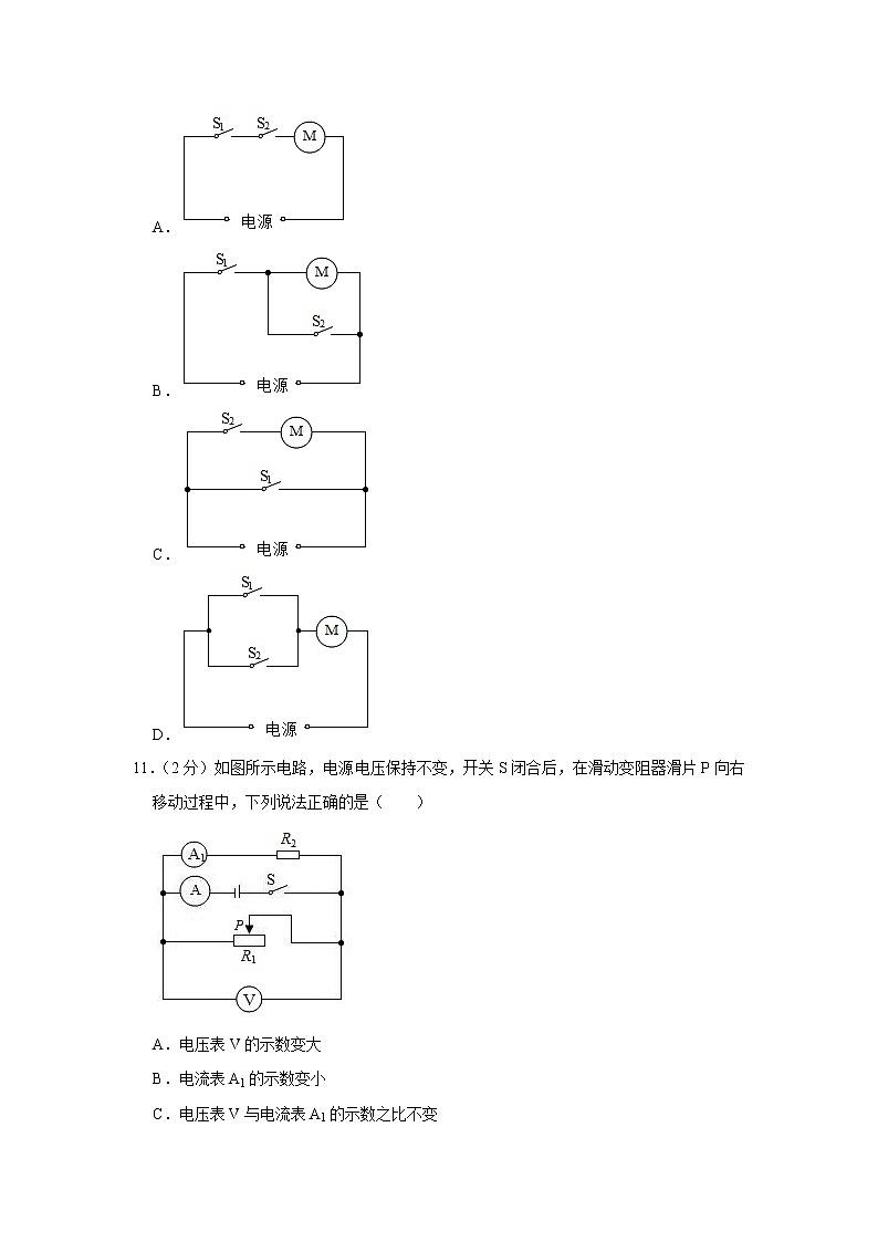 福建省莆田文献中学2022-2023学年九年级上学期期末物理试卷(含答案)第3页