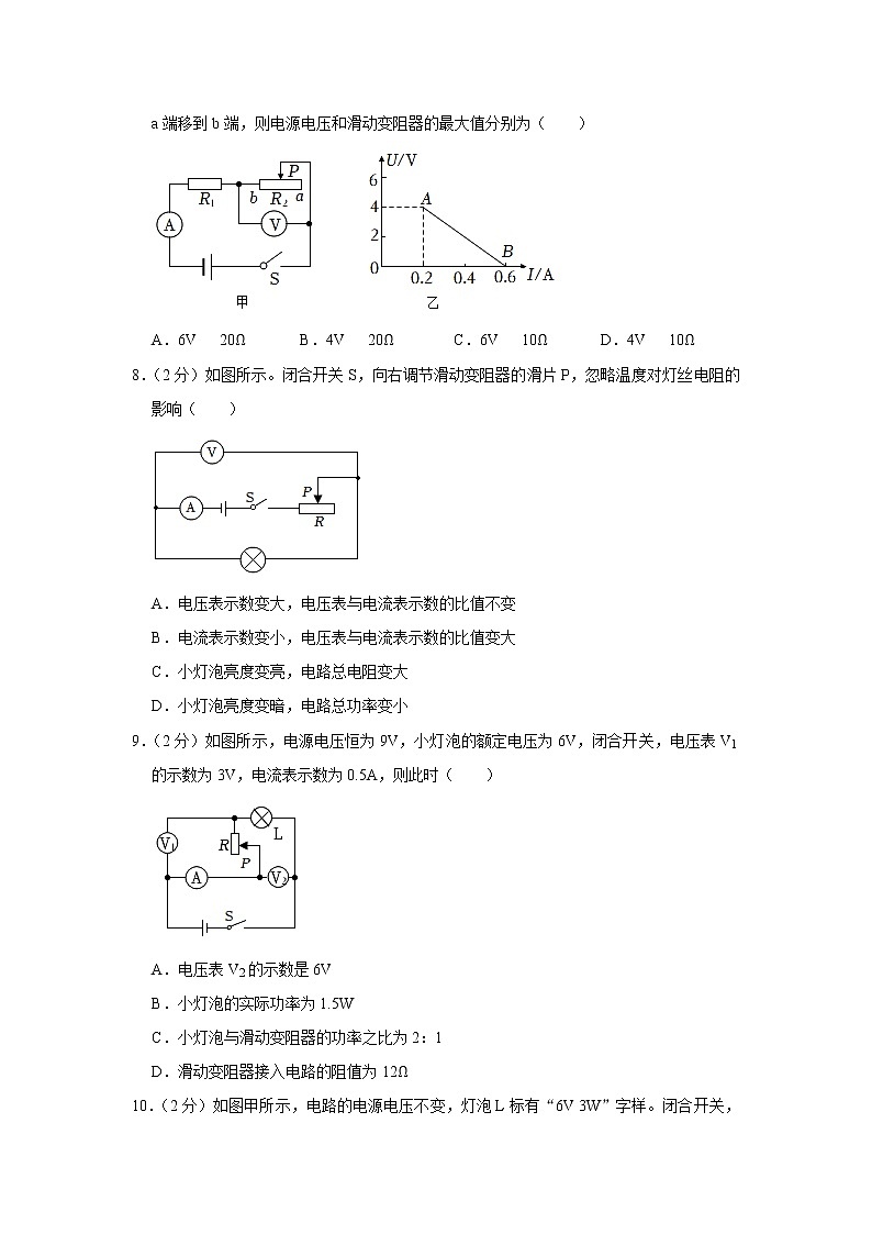 河北省邯郸市峰峰矿区2022-2023学年九年级上学期期末物理试卷(含答案)第3页