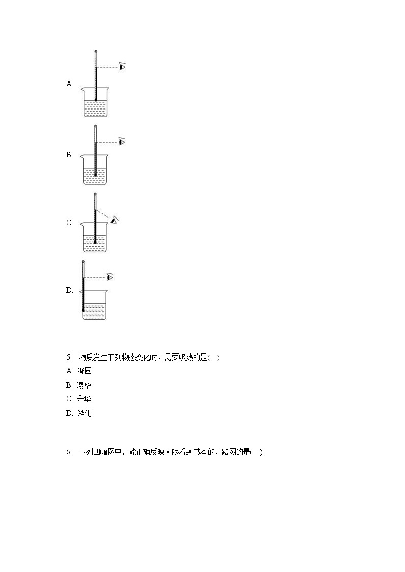 广东省广州市花都区2022-2023学年八年级上学期期末物理试卷(含答案)第2页