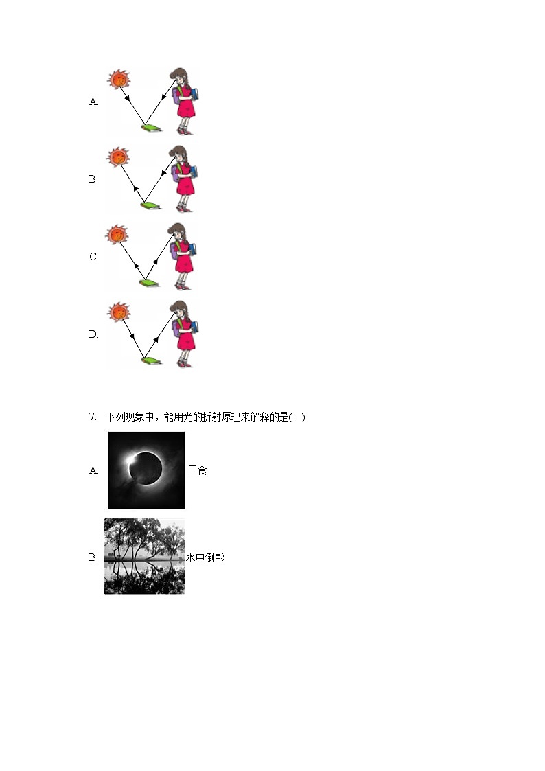 广东省广州市花都区2022-2023学年八年级上学期期末物理试卷(含答案)第3页