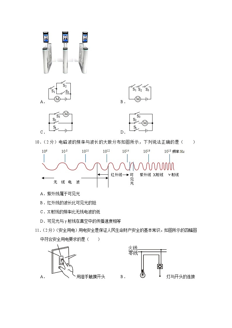 河南省實驗中學2022-2023學年九年級上學期期末物理試題(含答案)第3頁