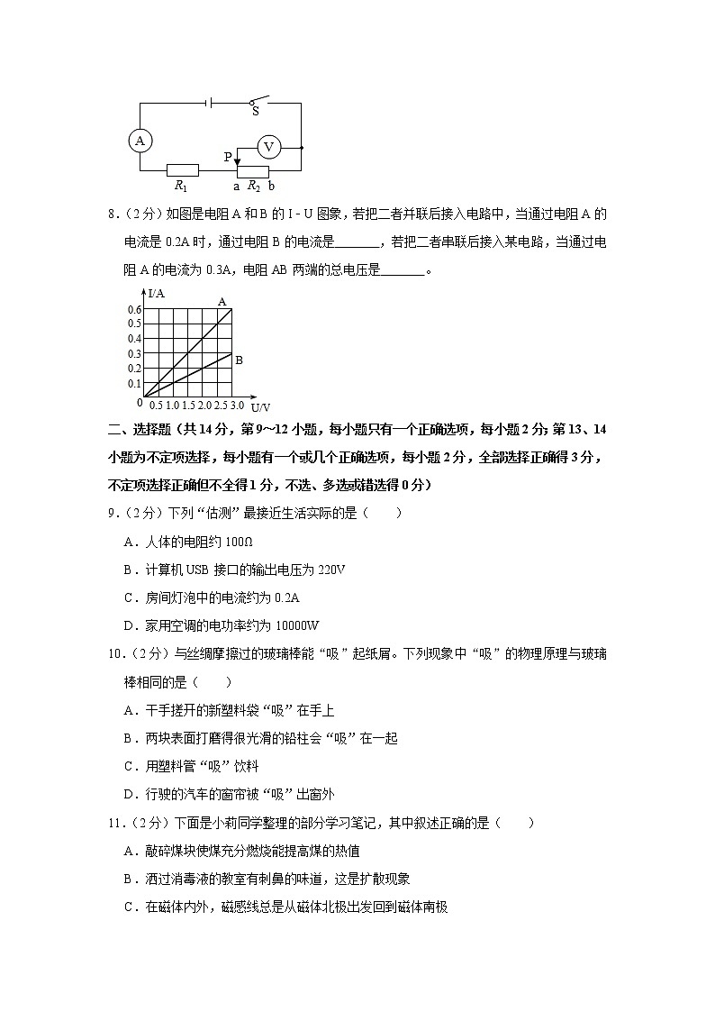 江西省赣州市章贡区2022-2023学年九年级上学期期末物理试卷(含答案)第2页