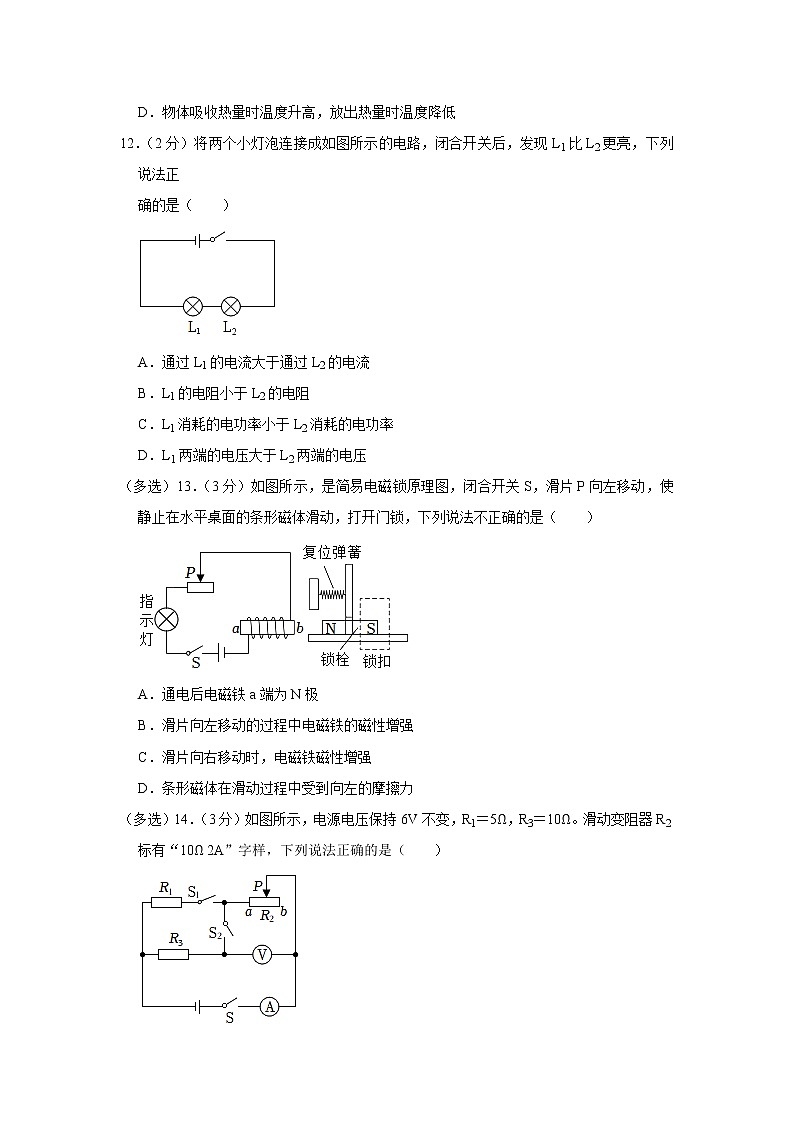江西省赣州市章贡区2022-2023学年九年级上学期期末物理试卷(含答案)第3页