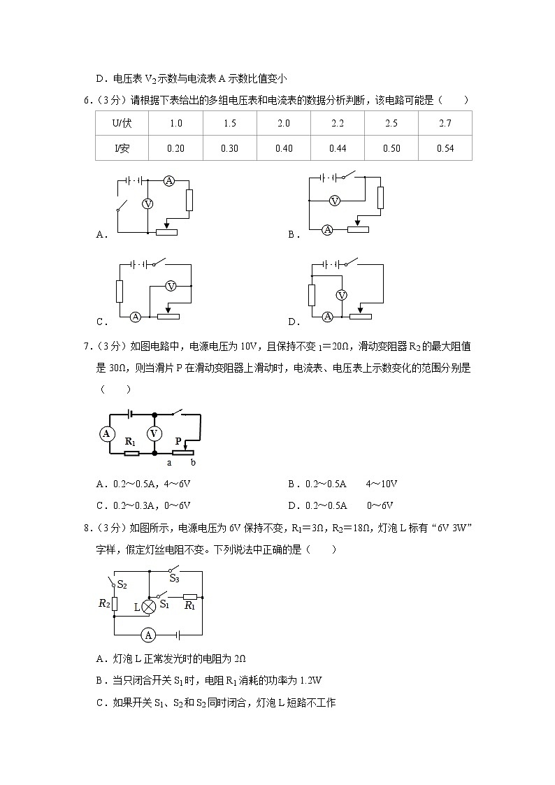 山西省临汾市安泽县2022-2023学年九年级上学期期末物理试卷(含答案)第3页