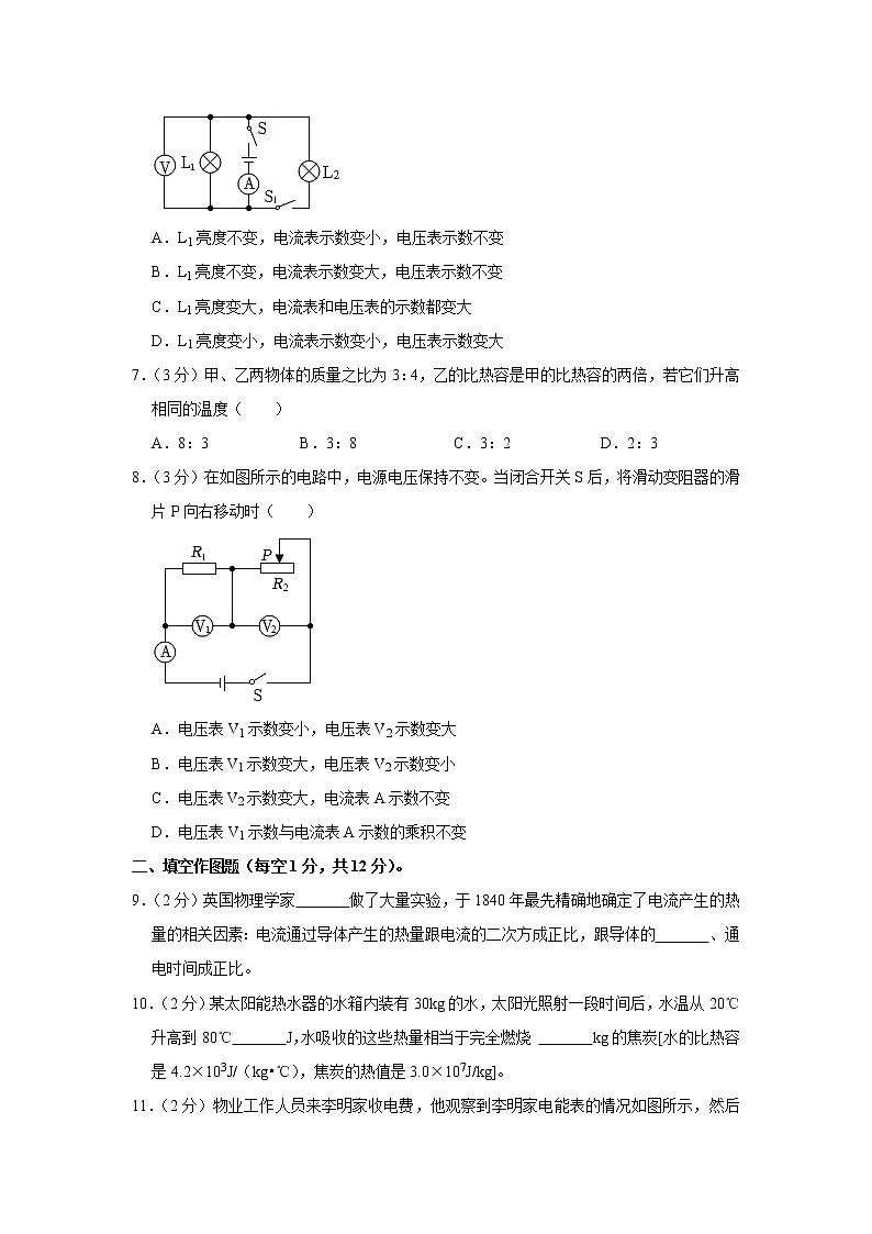 重庆市合川区2022-2023学年九年级上学期期末物理试卷(含答案)第2页