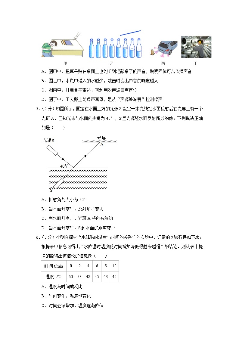 广东省深圳市2022-2023学年八年级上学期期末物理试卷(含答案)02