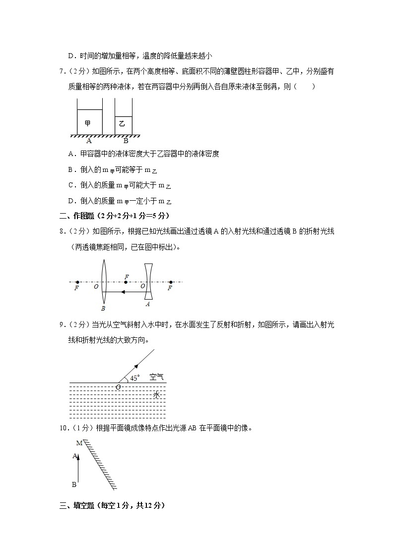 广东省深圳市2022-2023学年八年级上学期期末物理试卷(含答案)03
