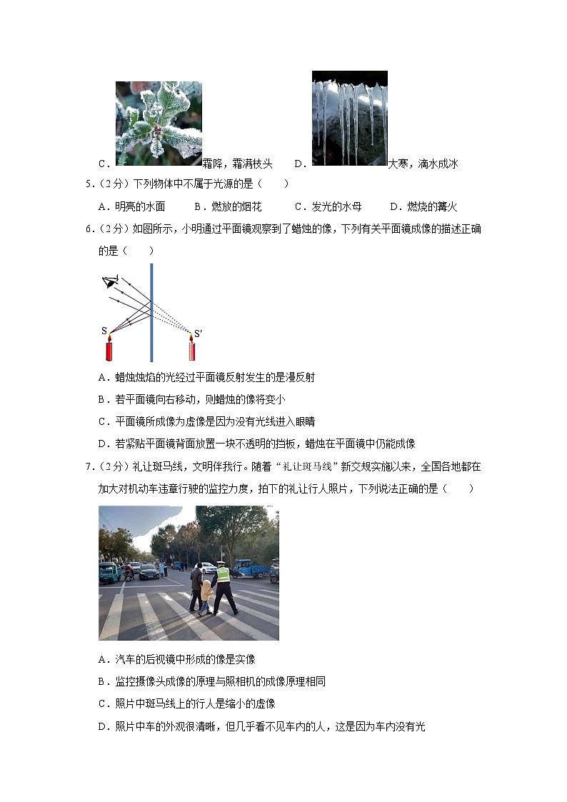 陕西省渭南市华阴市2022-2023学年八年级上学期期末物理试卷(含答案)第2页