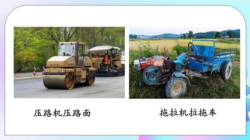 第7章 力 第1節(jié) 力 課件第4頁